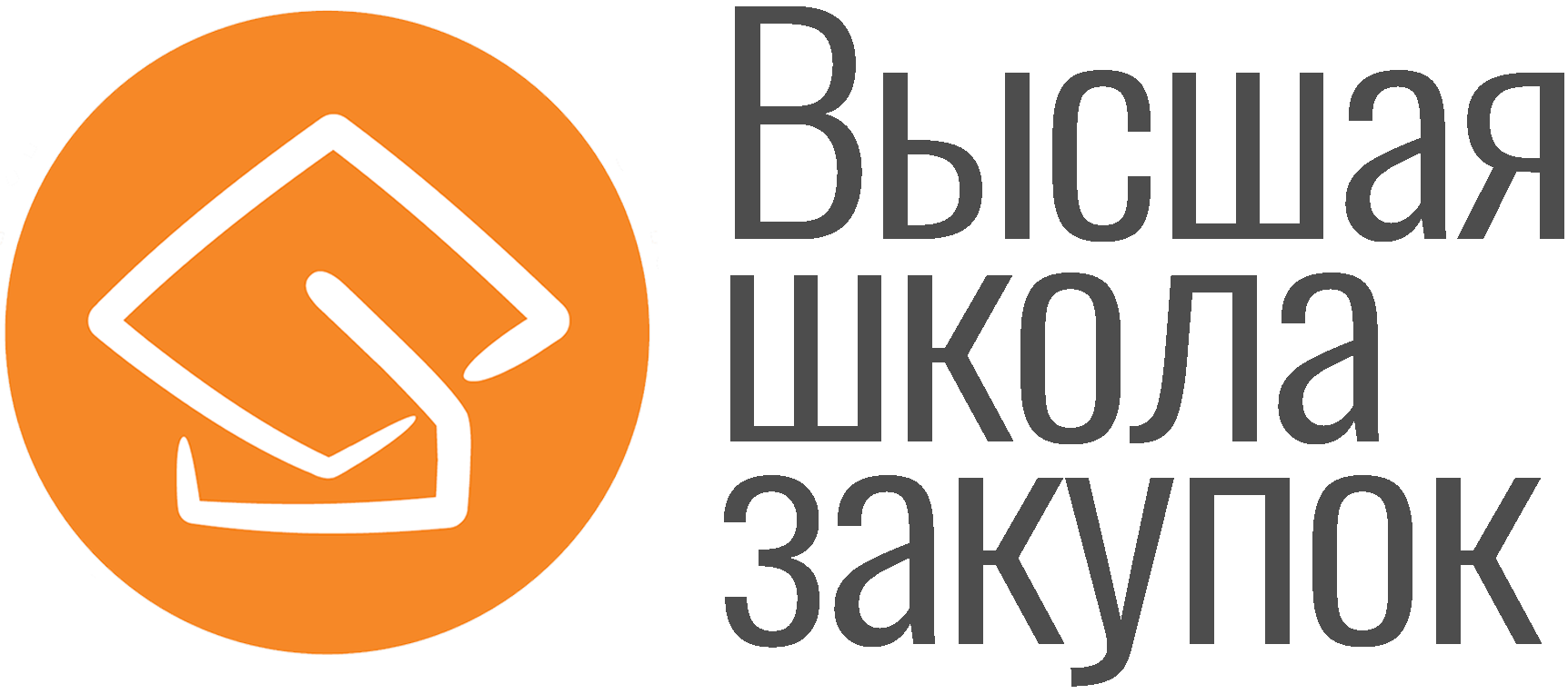 Закупки школ москвы. Курсы по госзакупкам. Высшая школа закупок. Школа госзакупок. Школа госзакупок.
