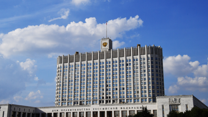 Правительство РФ